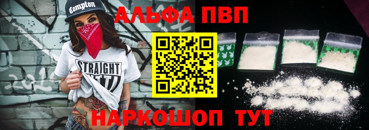 А ПВП VHQ Белогорск