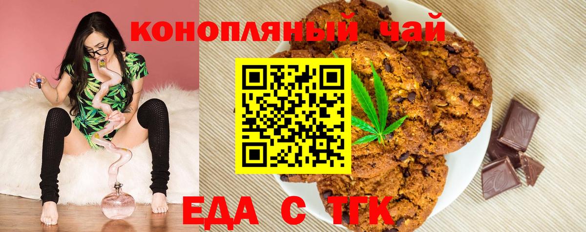 Canna-Cookies конопля  Вход с VPN  Белогорск 