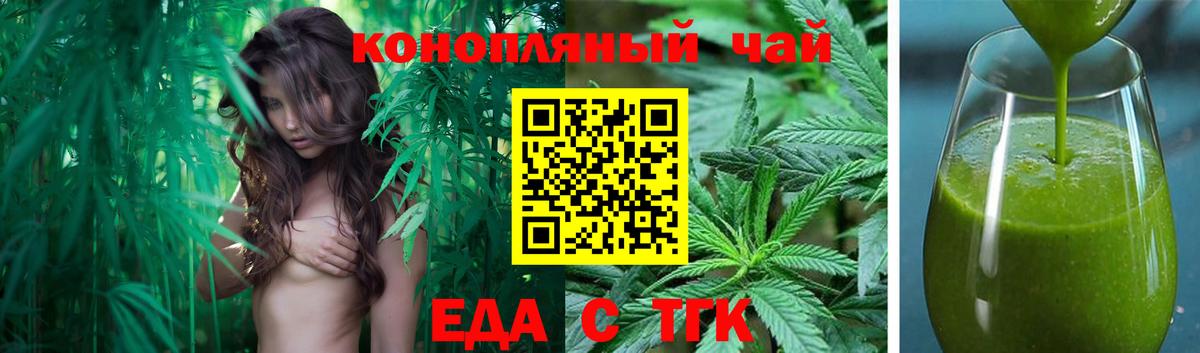 Canna-Cookies конопля Белогорск