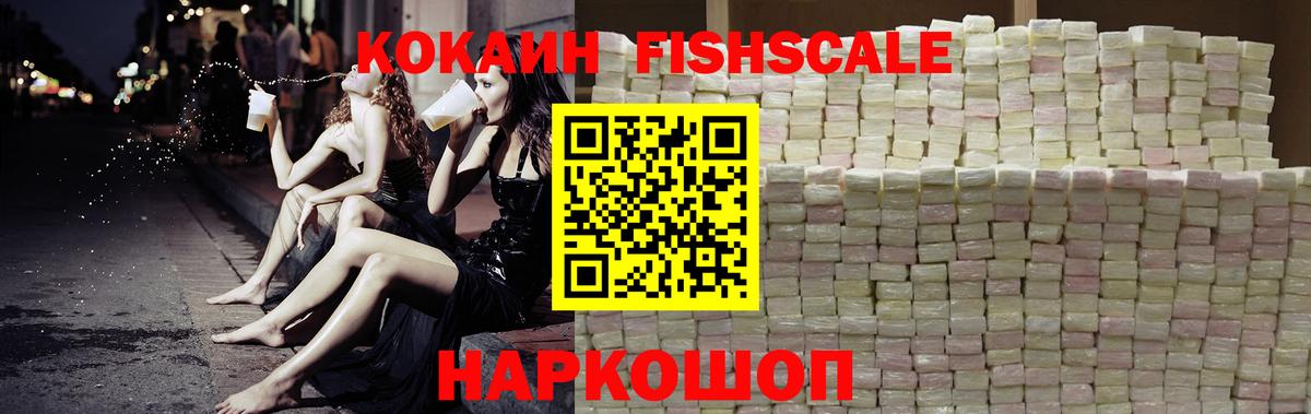 Белогорск  Кокаин Перу  КОКАИН  Вход с VPN  КОКАИН Боливия 