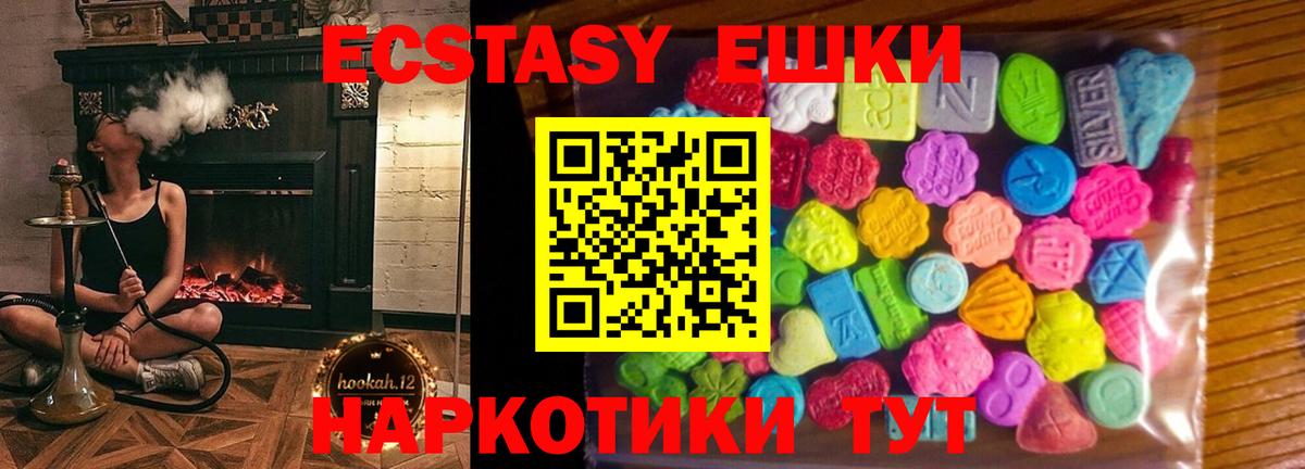 ЭКСТАЗИ Дубай Белогорск