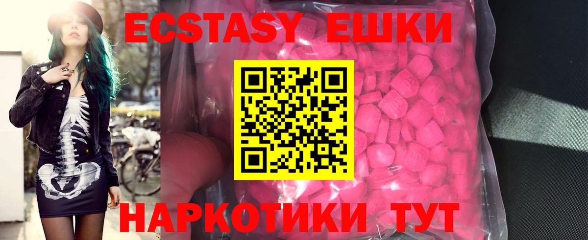 Белогорск  ЭКСТАЗИ 99%  Вход с VPN 