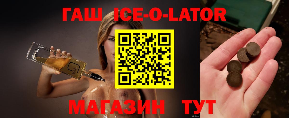 ГАШ Изолятор  Вход с VPN  Белогорск  ГАШИШ гашик 