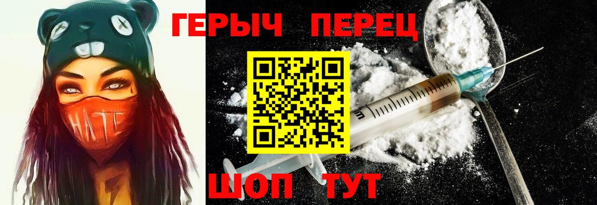 Героин хмурый  Вход с VPN  ГЕРОИН  Белогорск 