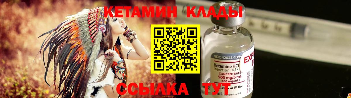 Кетамин ketamine  Кетамин ketamine  Белогорск  Вход с VPN 