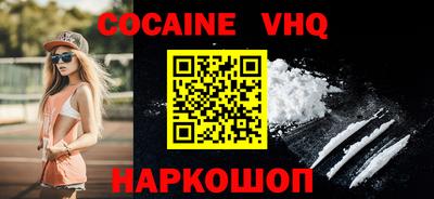 альфа пвп VHQ Славгород