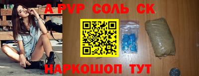 альфа пвп VHQ Славгород