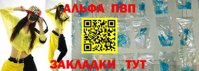 альфа пвп VHQ Славгород