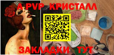 альфа пвп VHQ Славгород
