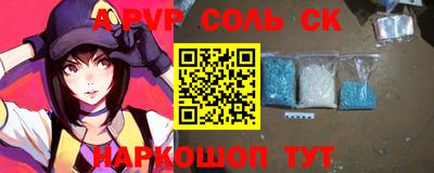 альфа пвп VHQ Славгород