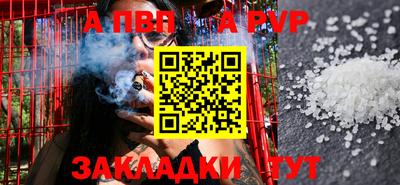 альфа пвп VHQ Славгород