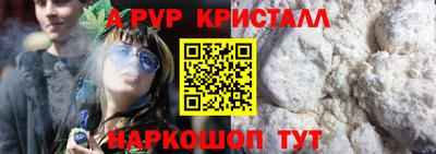 альфа пвп VHQ Славгород