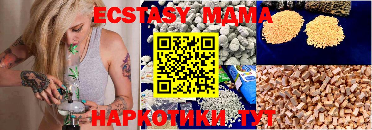 МДМА кристаллы  МДМА Molly  Белогорск  Вход с VPN 