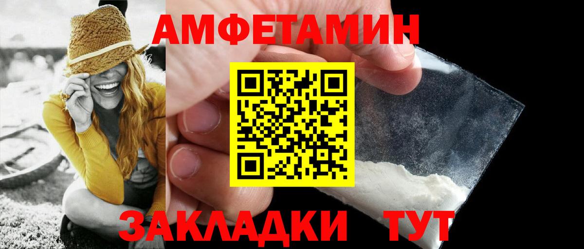 МЕТАМФЕТАМИН мет  Вход с VPN  МЕТАМФЕТАМИН мет  Метамфетамин  Белогорск 