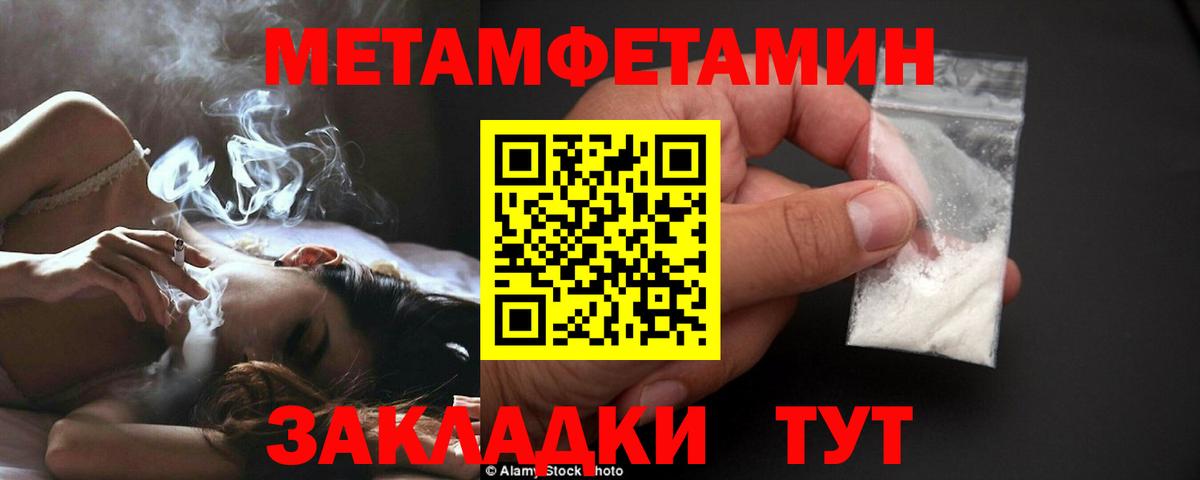 Метамфетамин витя Белогорск